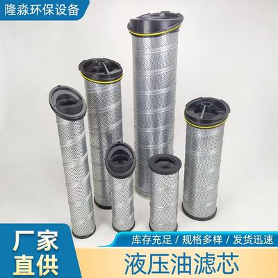油滤芯玻璃纤维滤层碳钢镀锌螺旋骨架过滤器滤芯液压油滤芯G04244