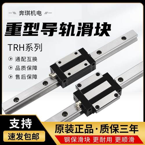 国产直线导轨滑块滑轨TRH15/20/25/30/35/45ABCHGHW法兰方形加长