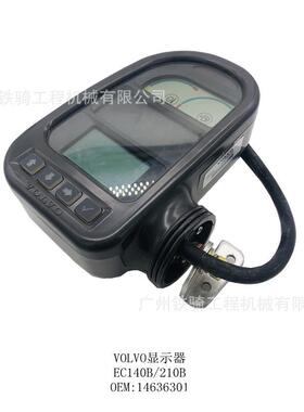 适用于沃尔沃EC210B显示屏VOE14390065 VOE14636301 副厂挖机配件