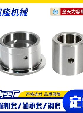 轴承钢轴套厂家内径40mm外径50mm小轴套矿山机械汽车配件钢套衬套