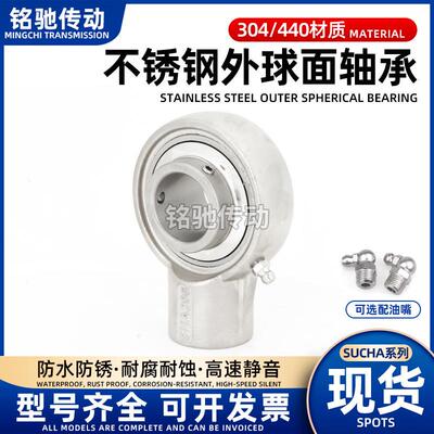 不锈钢外球面带座轴承 悬吊式 SUCHA204 205 206 207 208 209 210