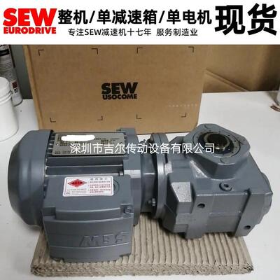 SEW减速机 S37 DR63M4 0.18KW蜗轮蜗杆减速电机 全新原装现货