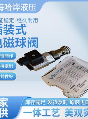 供应万福乐SVSPM33插装式电磁球阀 上海哈烨液压