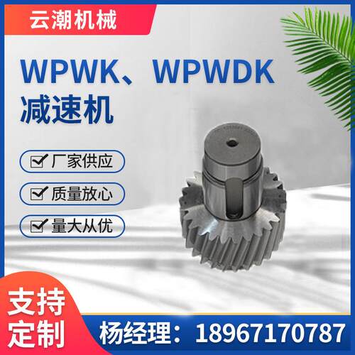 厂家供应KFRS齿轮减速机全套配件通用直齿齿轮设计加工直齿轮厂家