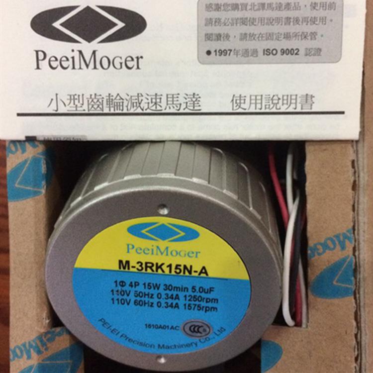 纬纱电机织带电机分纱机台湾北译电机M-3RK15N-A/G3N18-K