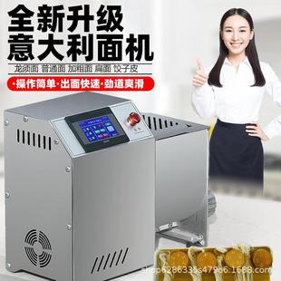 意大利进口全自动智能商用面条机意面机全自动新鲜面条机制面机