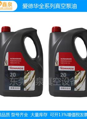 供应Edwards爱德华真空泵油Ultragrade19 爱德华19号真空泵油