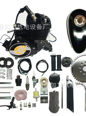 自行车引擎80cc自行车发动机自行车汽油机银色黑色两冲程发动机厂