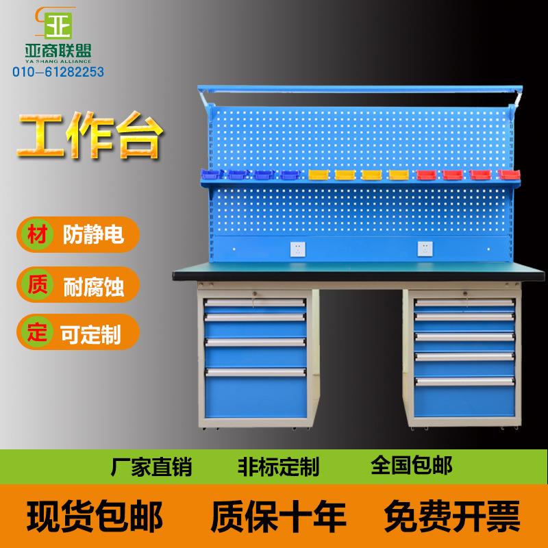 承重桌钳工重型工作台防静电工作台带抽屉可移动操作台工作台北京