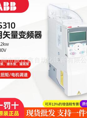 ABB变频器ACS310系列增压泵 潜水泵 灌溉泵通用额定功率0.37-22KW