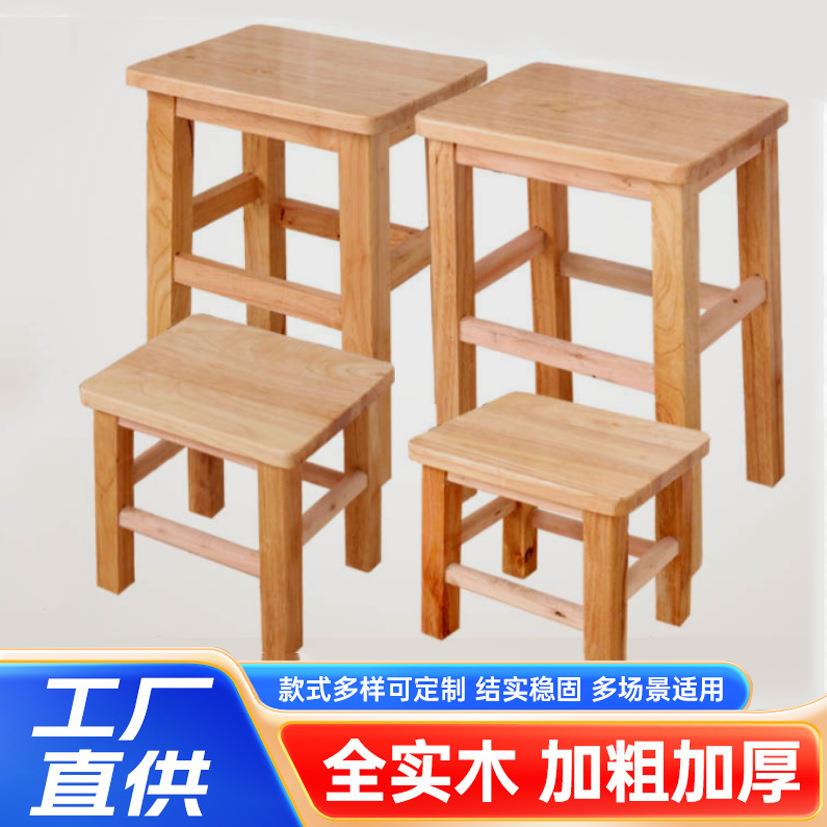 加厚实木凳子家用儿童学实木靠背桌椅方凳包边加厚橡木椅