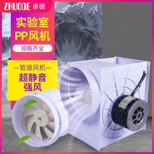 实验室风机 离心风机通风柜专用风机 轴流风机抽气罩烤肉店