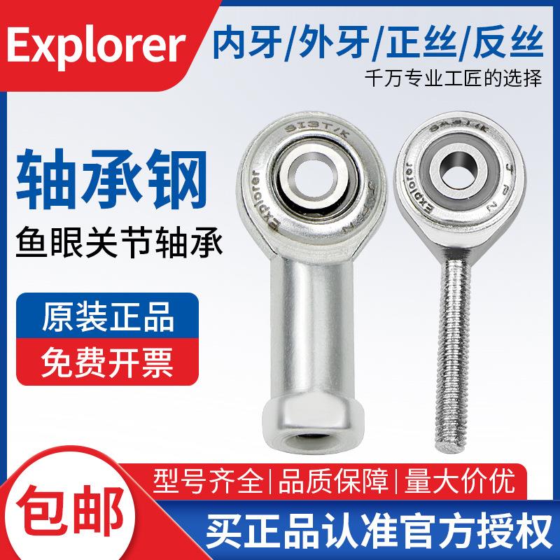 EXP鱼眼关节轴承SI3 4 SA3 4 SIL3 4 SAL3 4T/K