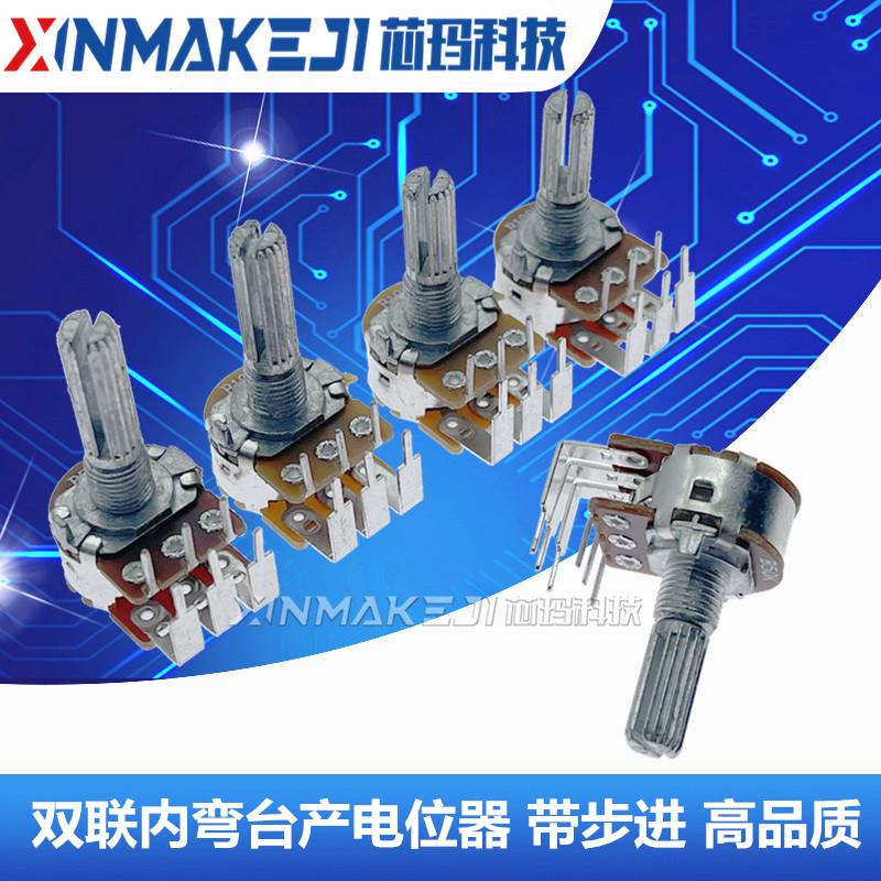 反弯内弯脚双联电位器B10K B50K B100K 6脚 带步进功放音响电位器