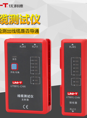 优利德UT681C_CHN网络寻线仪电话查线多功能线缆测试仪UT681L