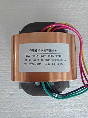定做R型变压器R牛50WR40变压器胆前级电子管前级用双285V0.1A纯铜