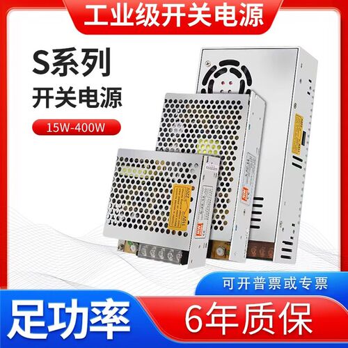 明伟220转24V/12V直流5V开关电源S-35/50/100/150/200/350W变压器