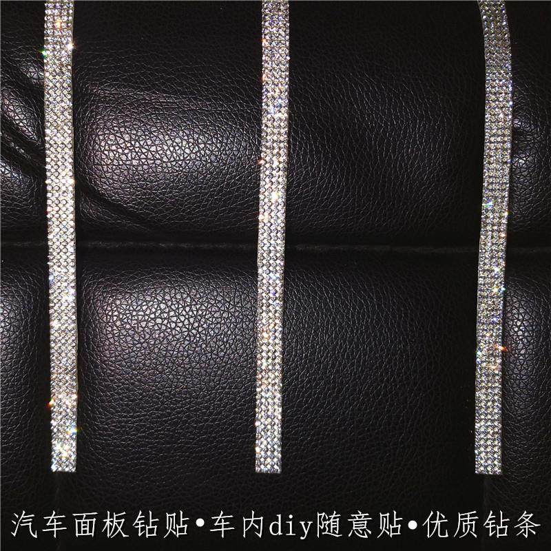 汽车钻贴纸车内装饰贴钻贴纸 遮丑画 划痕中控仪表台diy女司机创,3C数码配件,USB多功能数码宝,淘宝优惠券,粉丝福利购,淘宝优惠卷