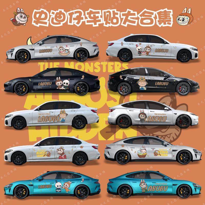 拉布布汽车贴纸泡泡玛特卡通个性装饰拉花labubu机盖车身划痕遮挡,3C数码配件,USB多功能数码宝,淘宝优惠券,粉丝福利购,淘宝优惠卷