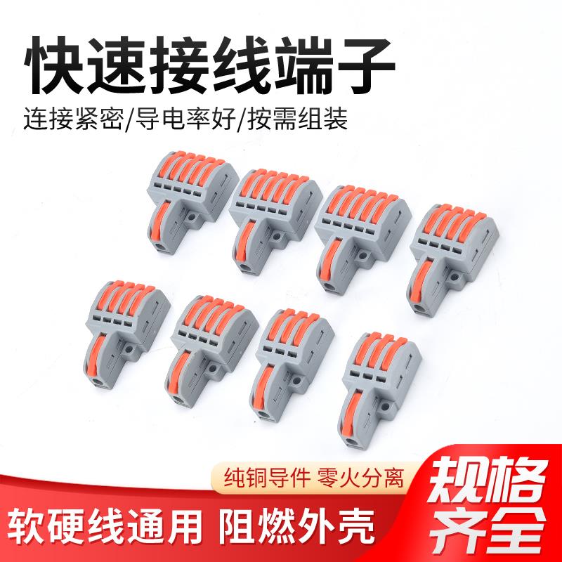 SPL导轨式快速接线端子排电线直插1进2/3/4/5/6出分线连接器接头