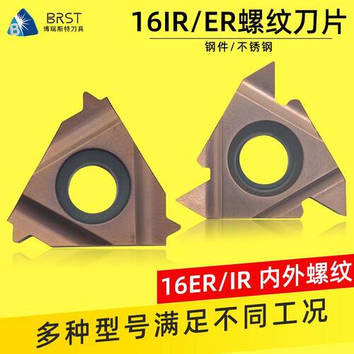 数控内外螺纹刀片钢件16ER/IR/AG60/1.0/2.0/11W/14W不锈钢车刀片