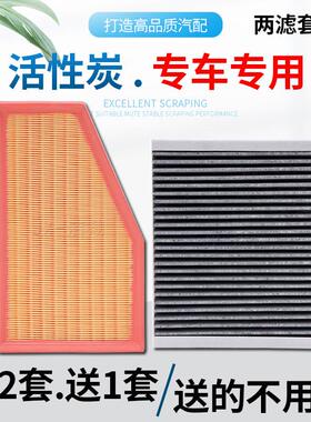 适配别克威朗pro威朗proGS雪佛兰创酷RS空气空调滤芯格滤清器1.5T