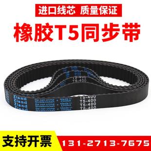 670 675 橡胶同步带T5 695传动带Ziand皮带 680 690
