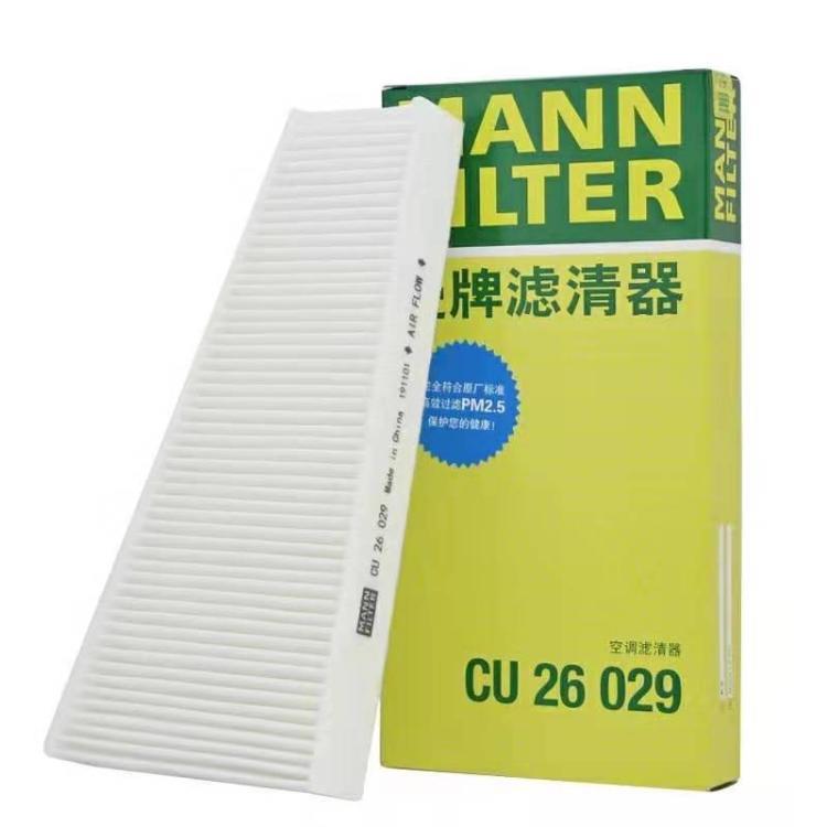 适配奥迪A4L/A5（B8）Q5 保时捷MACAN 曼牌外置空调滤芯 CU26029