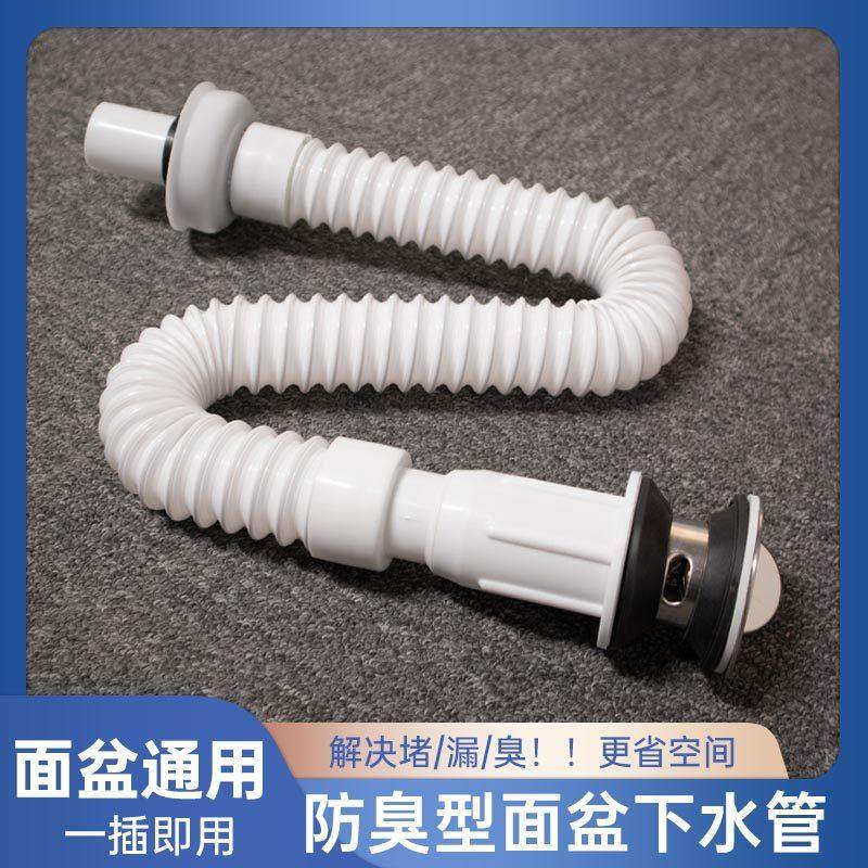 洗手盆下水管防返臭神器洗脸盆下水器面盆通用水塞台盆排水管配件,3C数码配件,USB多功能数码宝,淘宝优惠券,粉丝福利购,淘宝优惠卷