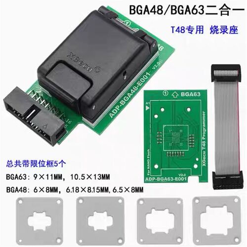 XGecu 鑫工T48编程器专用 BGA48 BGA63适配器读写烧录座 二合一
