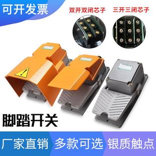 LT3脚踏开关脚踩式 带芯子两开两闭LT4三开三闭2常开常闭银触点LTH