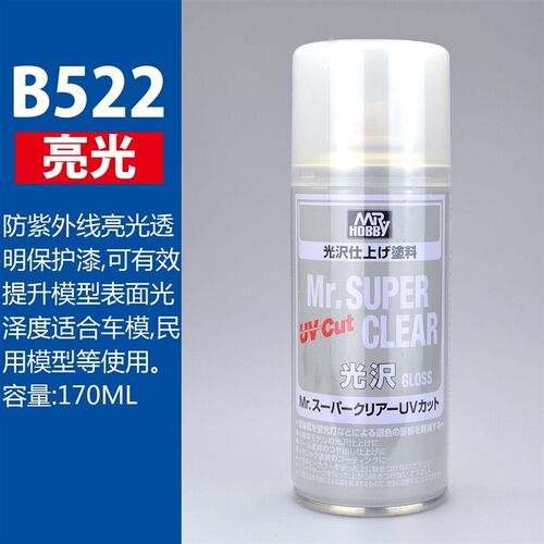 郡士油性亮光消光漆B513/514/530模型喷罐光泽透明保护漆冠超hcds
