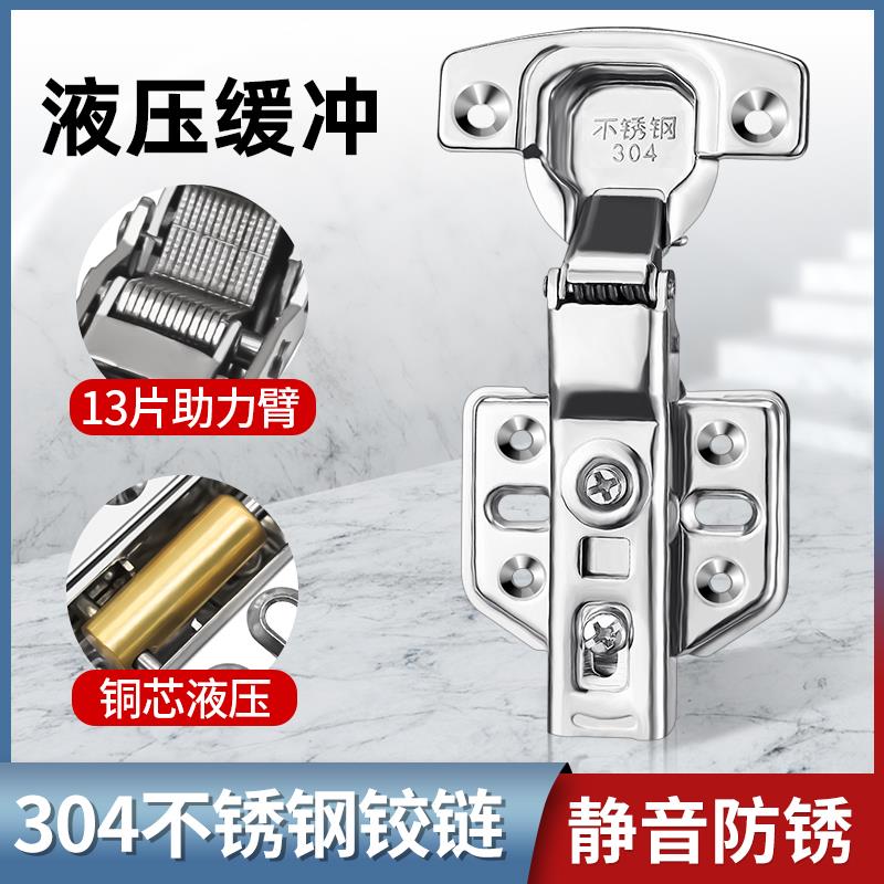 合页304不锈钢铰链阻尼缓冲橱衣橱柜门五金飞机弹簧折叠加厚合页