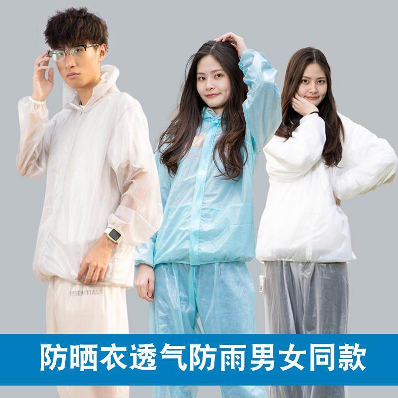 TPU-隔离防护步行用分体式透气弹性皮肤雨衣防风防雨防寒上衣一套