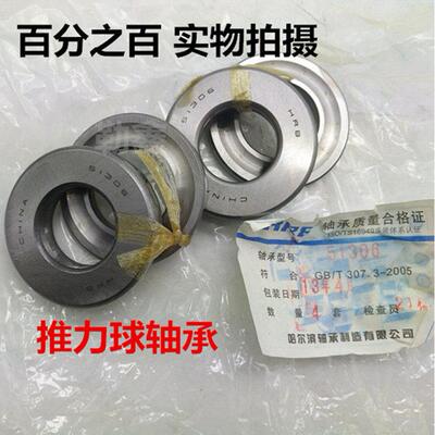 哈尔滨 推力球 轴承 52319 52320 52322 52324 52326 52328 52330