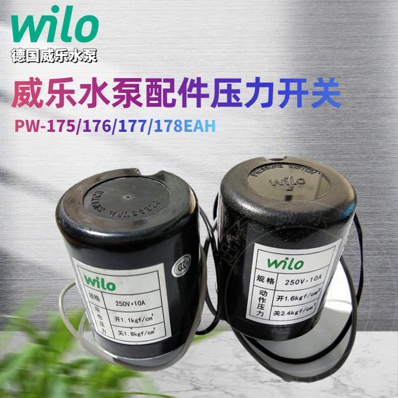 德国威乐水泵PW-175/6/7/8/202/083/4/252/406PB-251/402压力开关