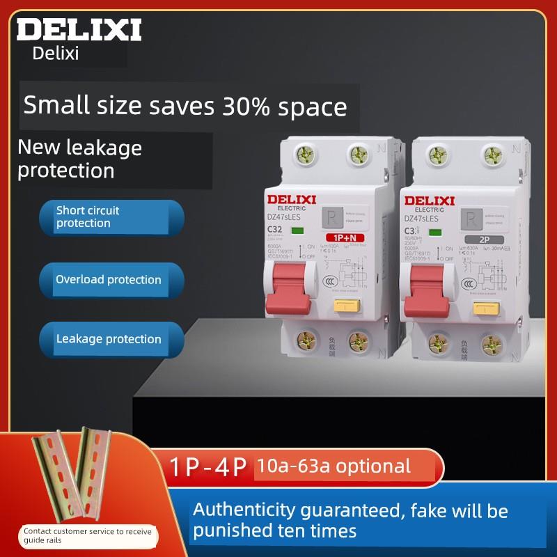 德力西漏电保护器220v两相c63空开带漏保开关32a空气开关2P断路器