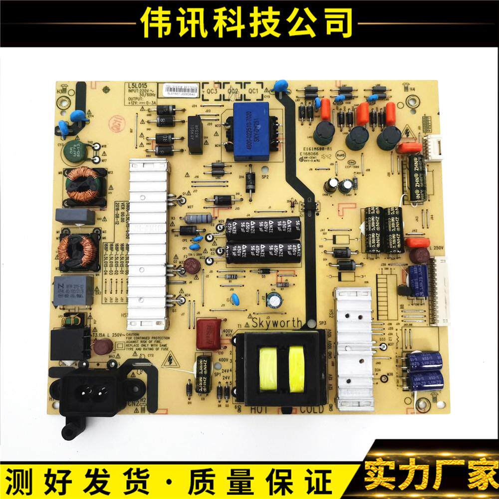 创维酷开K55J 50E6000 55V6 55M6 55V5 X5电源板5800-L5L015-0100