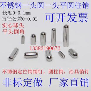 2.9 2.6 2.8 5mm 2.7 不锈钢销钉圆柱销固定销PCB销2.5