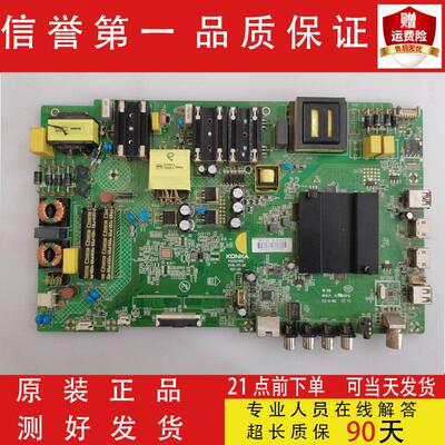 康佳LED65K510 B65U U65K5 LED65D6 AK65 50D61 主板35023440好