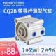 twsns台气山耐斯CQ2薄型气缸缸经63 5x10x15x20x25x30x40x50x100
