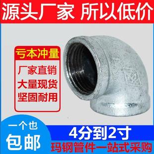玛钢管件镀锌弯头DN25丝扣6分90度4分32 40 1寸铸铁变径弯头2寸