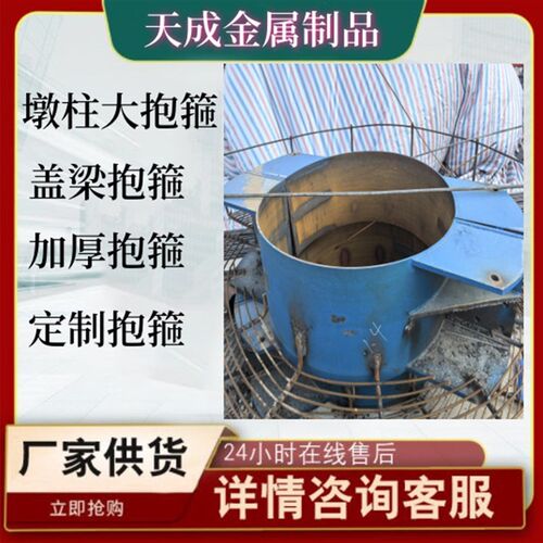 墩柱大抱箍加厚抱箍半圆盖梁抱箍安全抱箍拉杆梯笼抱箍方形抱箍