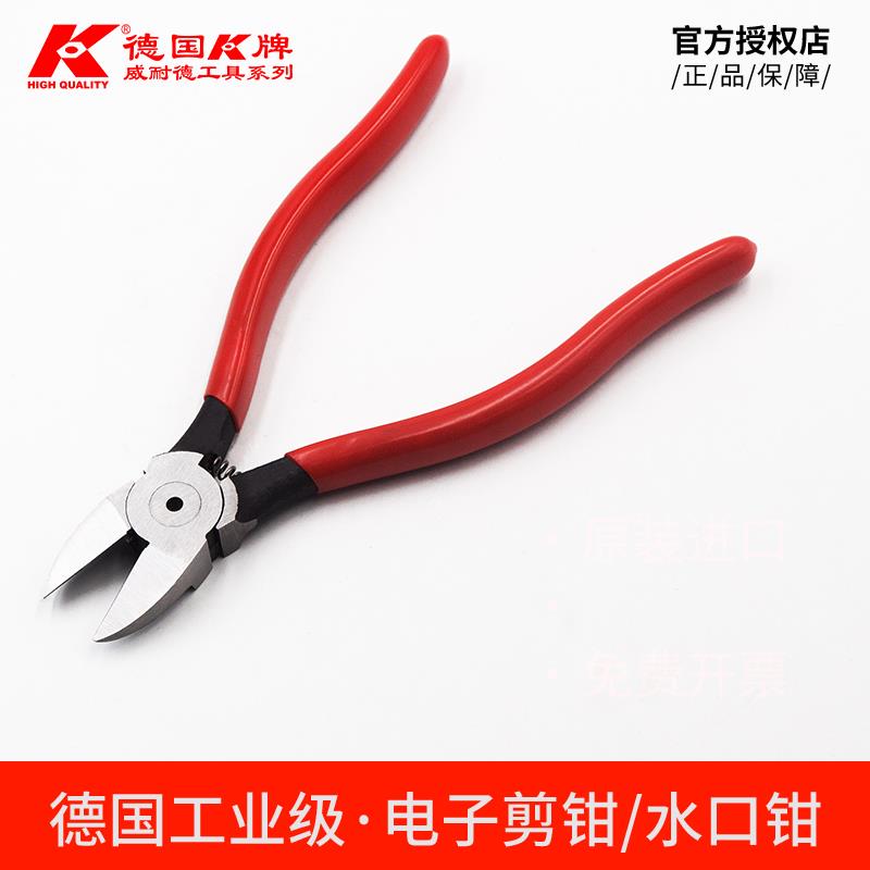 德国K牌进口水口钳斜口钳工业级多功能电工专用工具大全斜嘴钳子