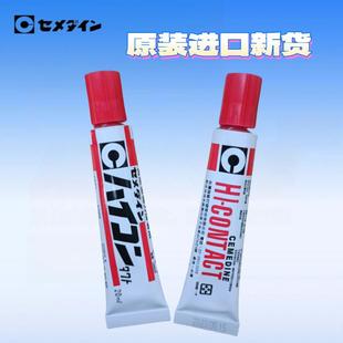 施敏打硬CEMEDINE强力胶水合工打固接着剂皮革金属橡胶轮胎条码胶