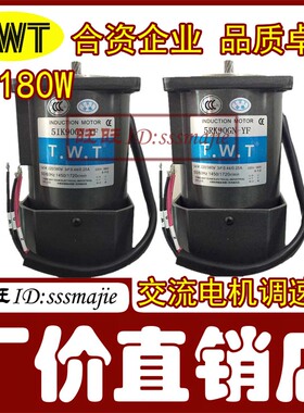TWT马达5IK90GU-YF/5RK90GU-YF/东炜庭马达/90W/三相220/380V马达