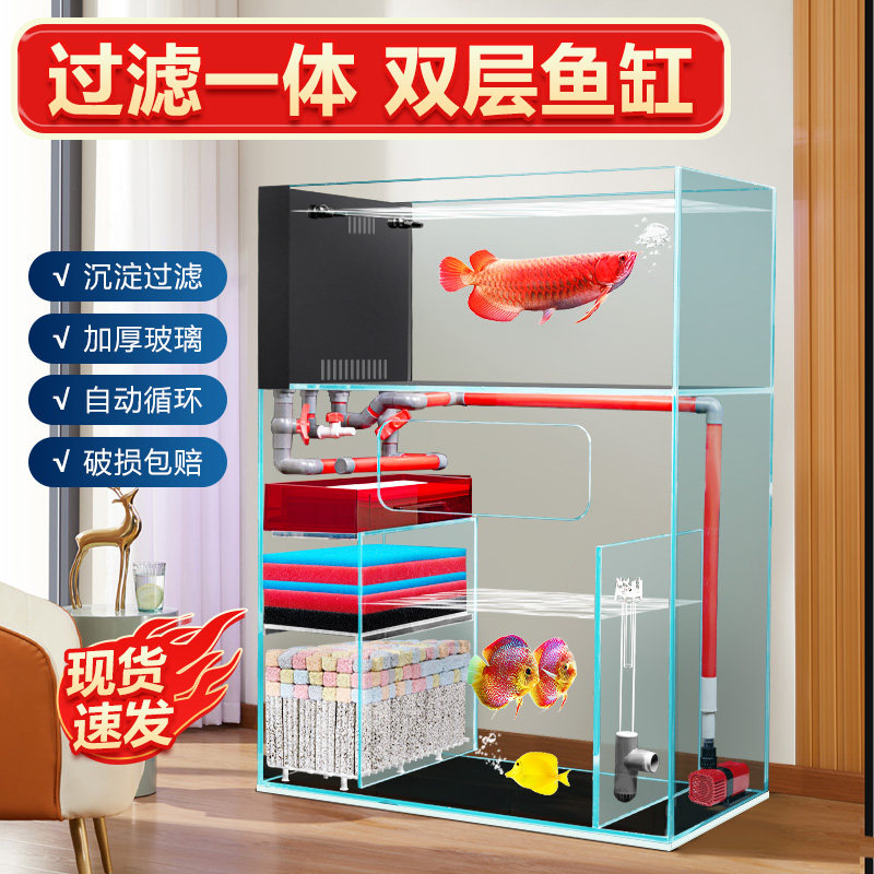 客厅小型鱼缸超白玻璃金鱼缸过滤一体水族箱落地双层底滤小鱼缸