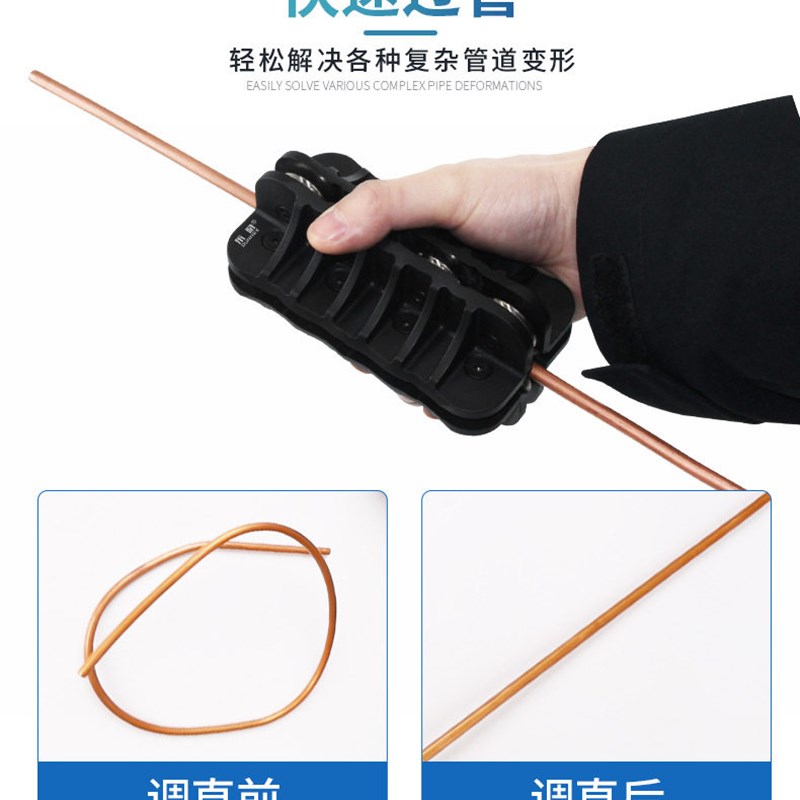 东晓3-22mm铜管矫正工具手动弯管调直机空调铜管铝管直管器校直器