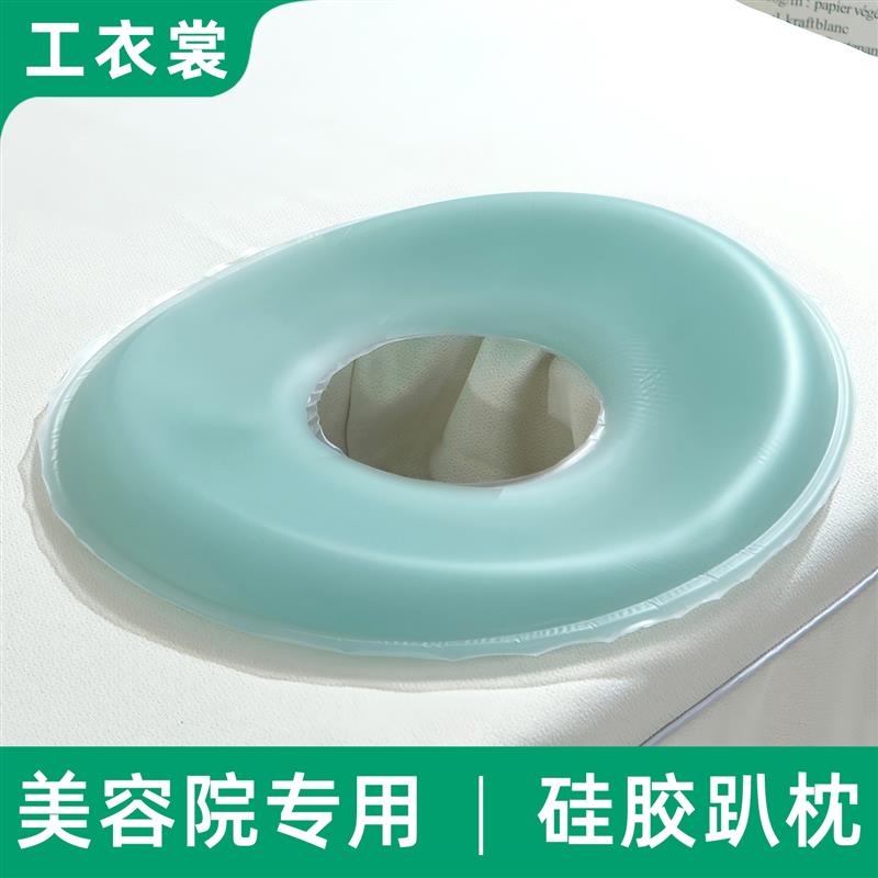 美容院硅胶趴枕脸垫圆形柔软趴趴枕按摩推拿理疗床枕头面部垫脸枕
