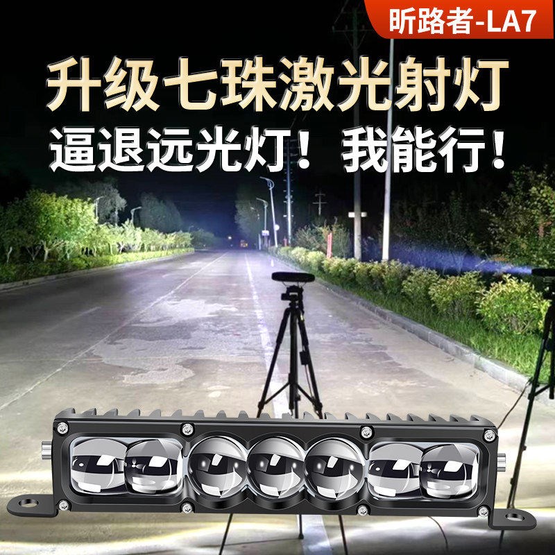 激光炮射灯汽车中网隐藏射灯LED激光炮24V货车加装雾灯外置铺路灯